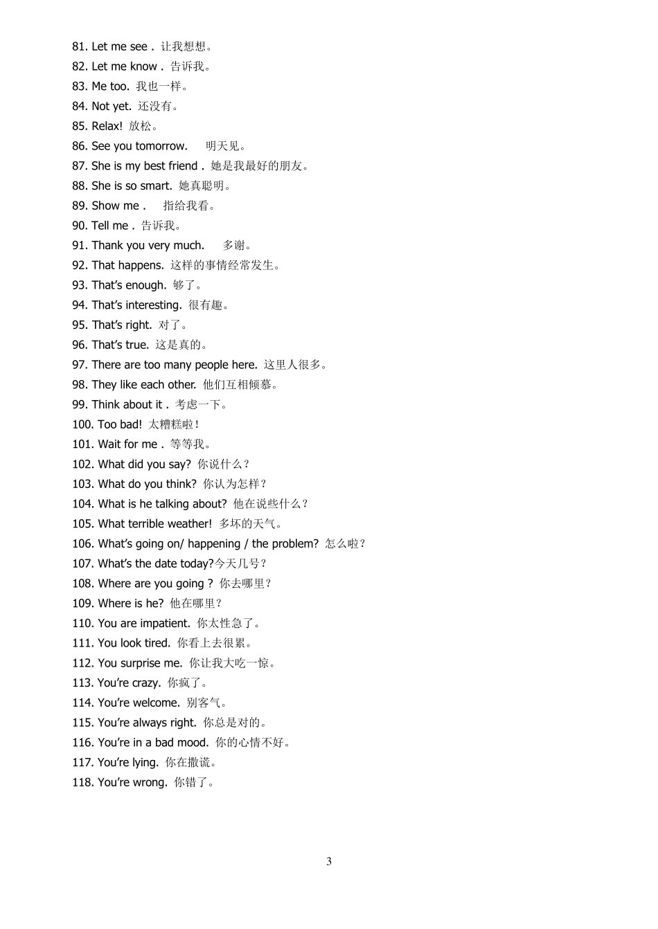 常用英语口语句型120句_第3页