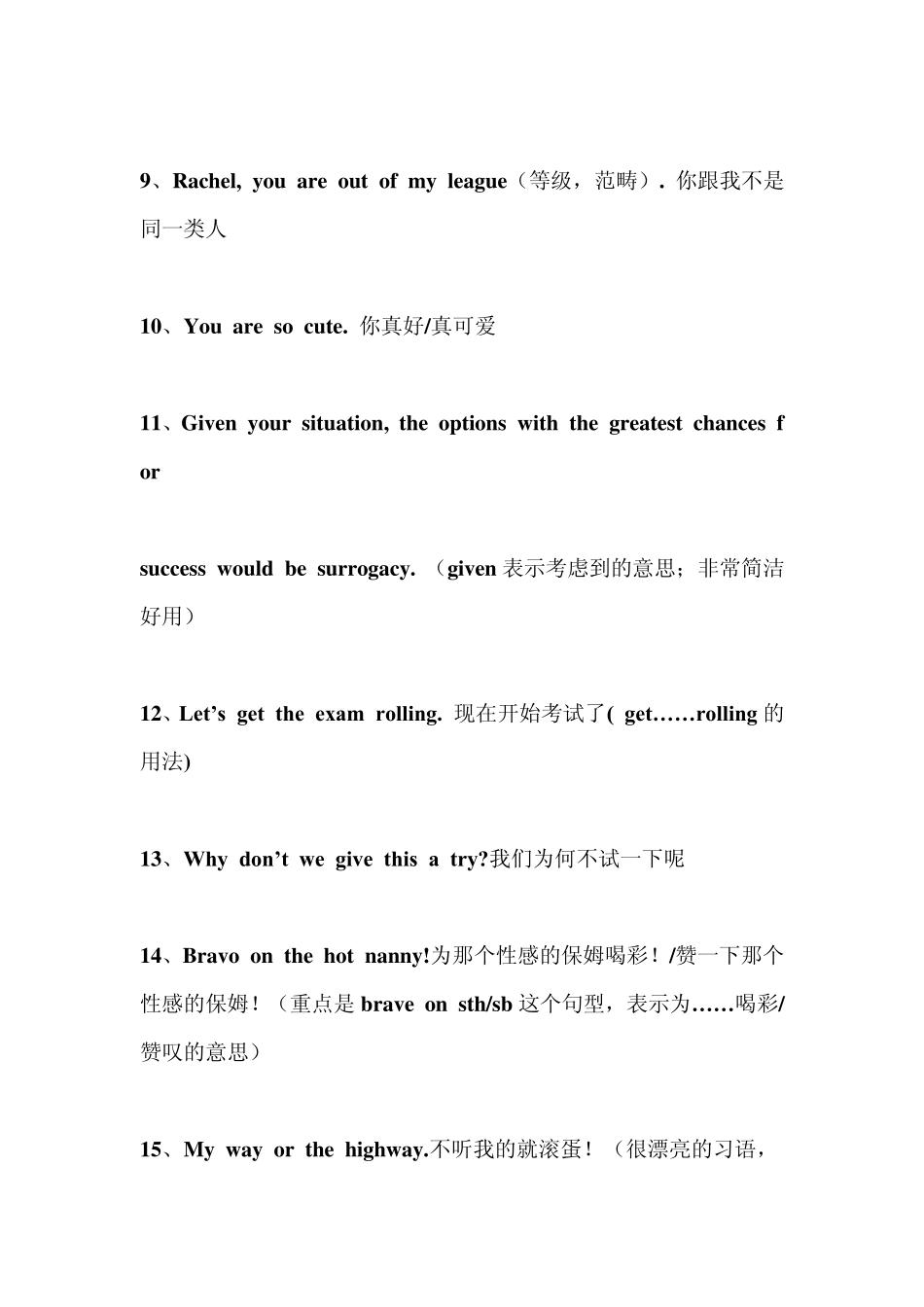 常用英语口语句子_第2页