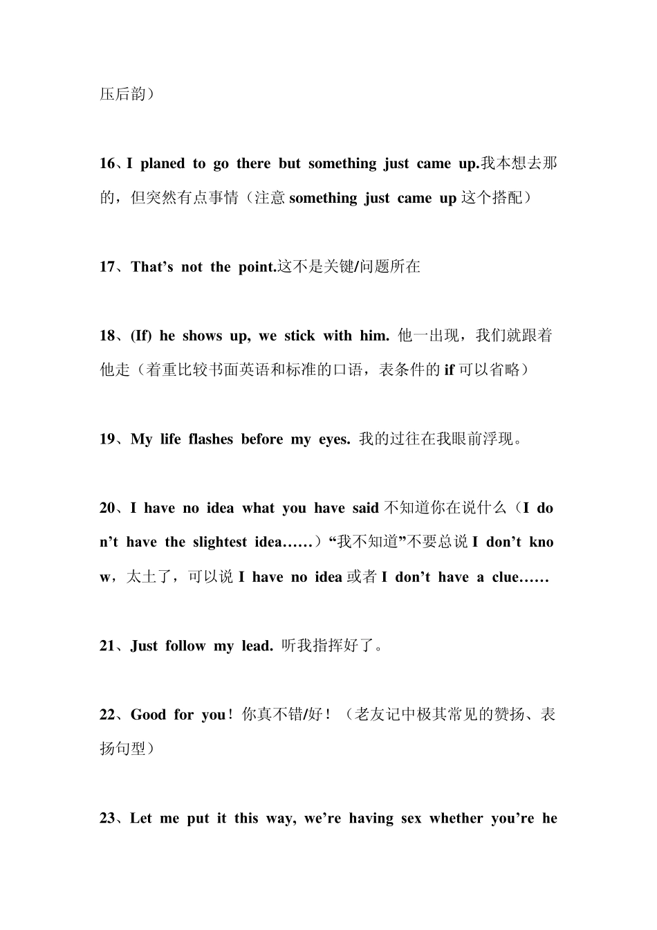常用英语口语句子_第3页