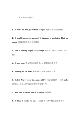 常用英语口语句子