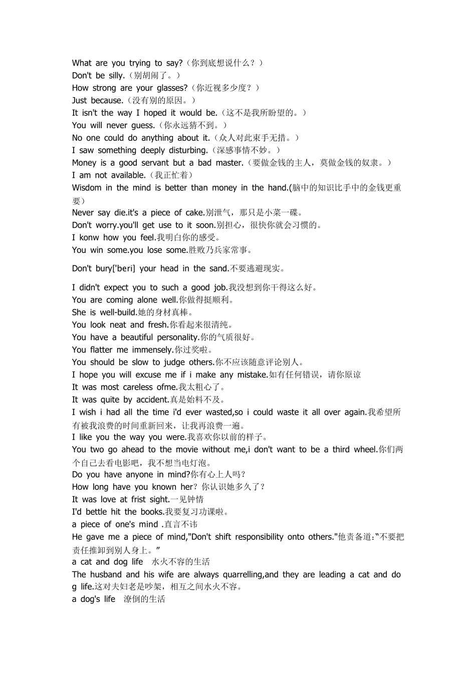 常用英语口语大全(免费下载)_第1页