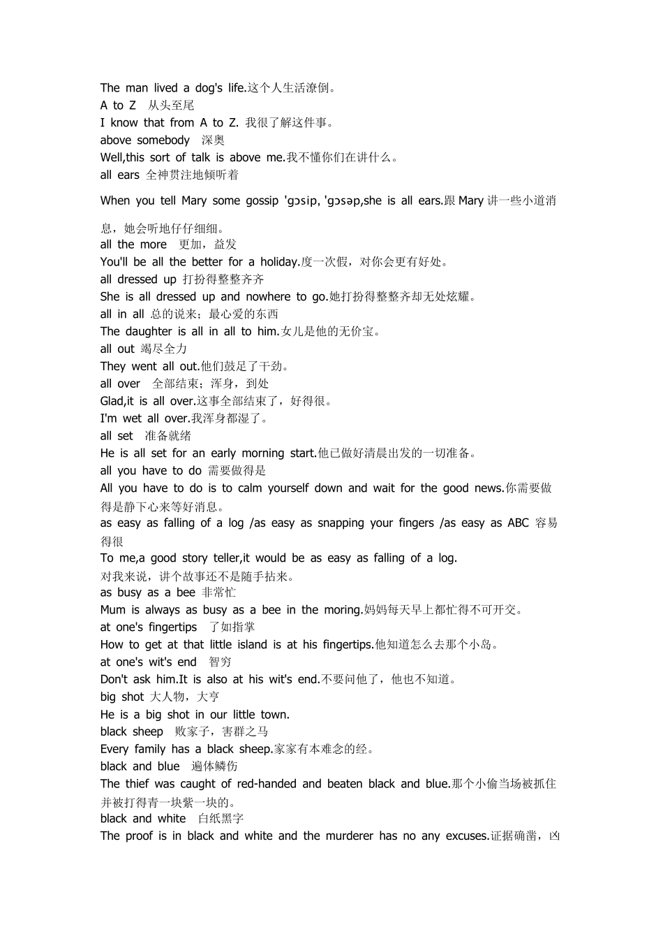 常用英语口语大全(免费下载)_第2页