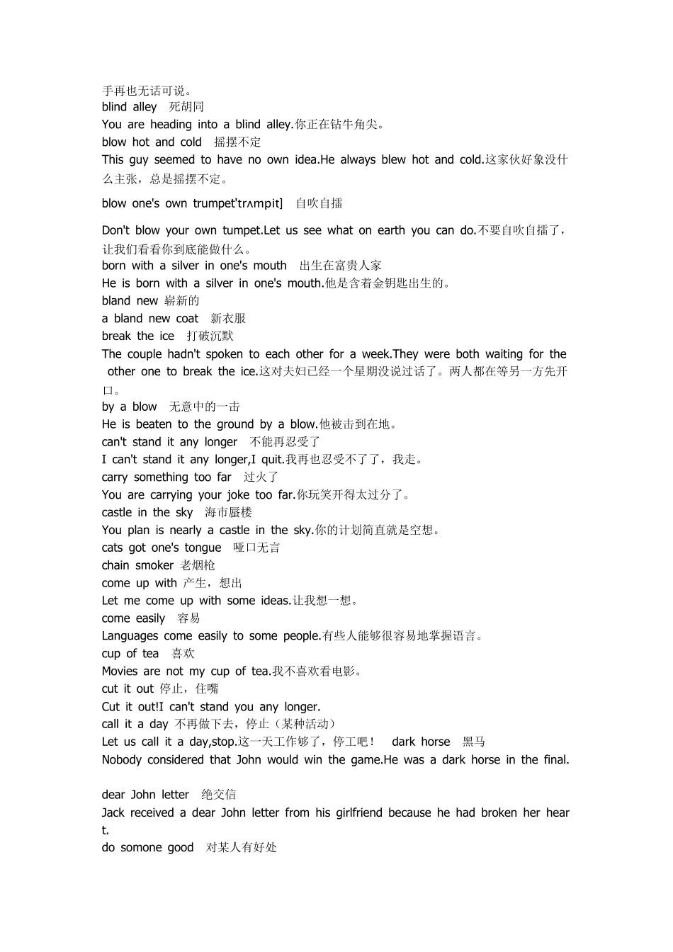 常用英语口语大全(免费下载)_第3页