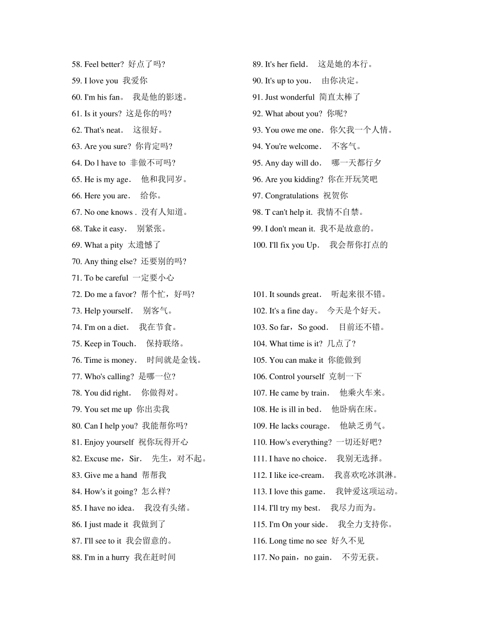 常用英语口语大全_第2页