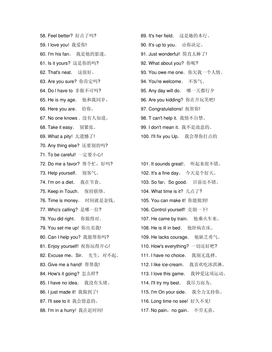 常用英语口语大全免费下载_第2页