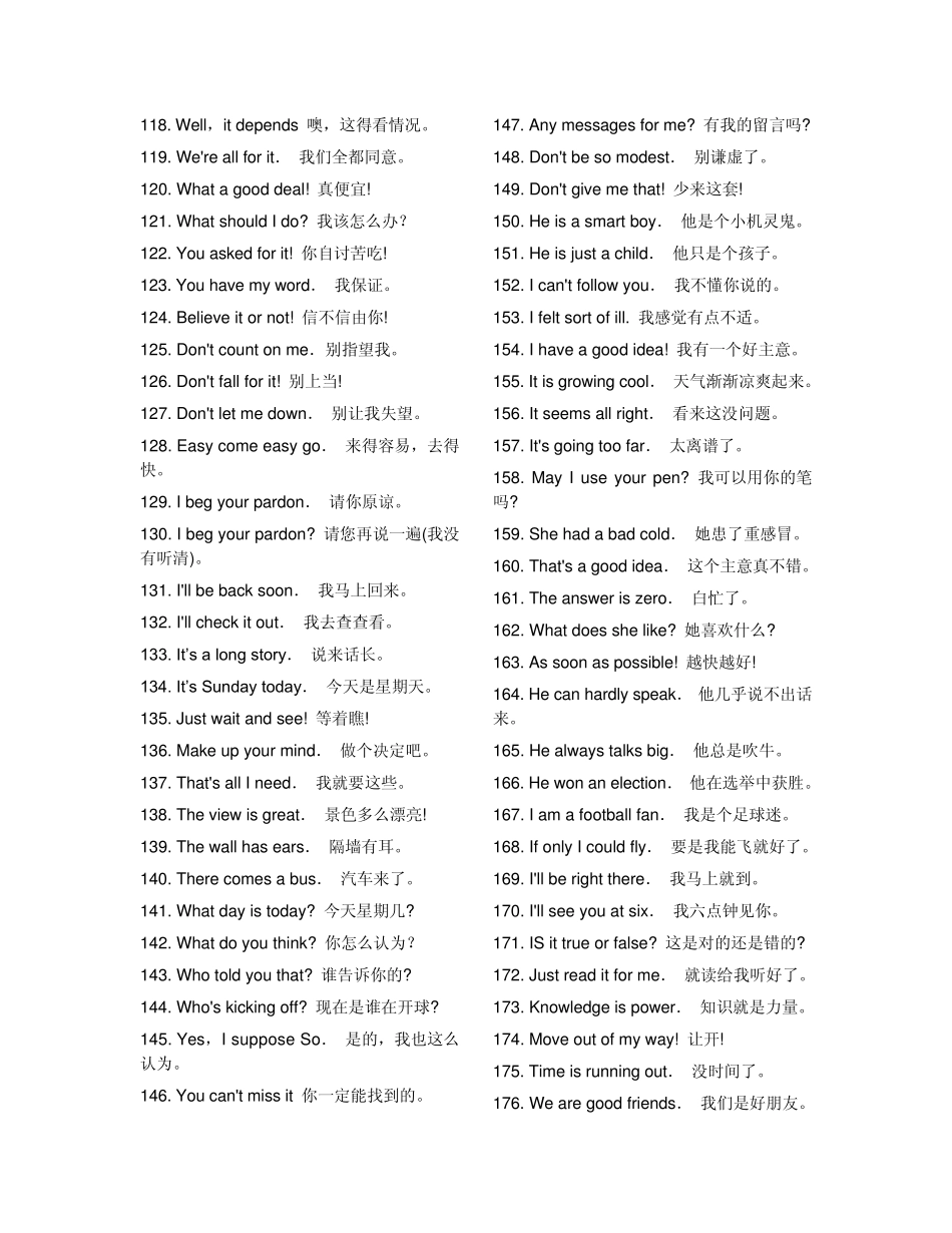常用英语口语大全免费下载_第3页