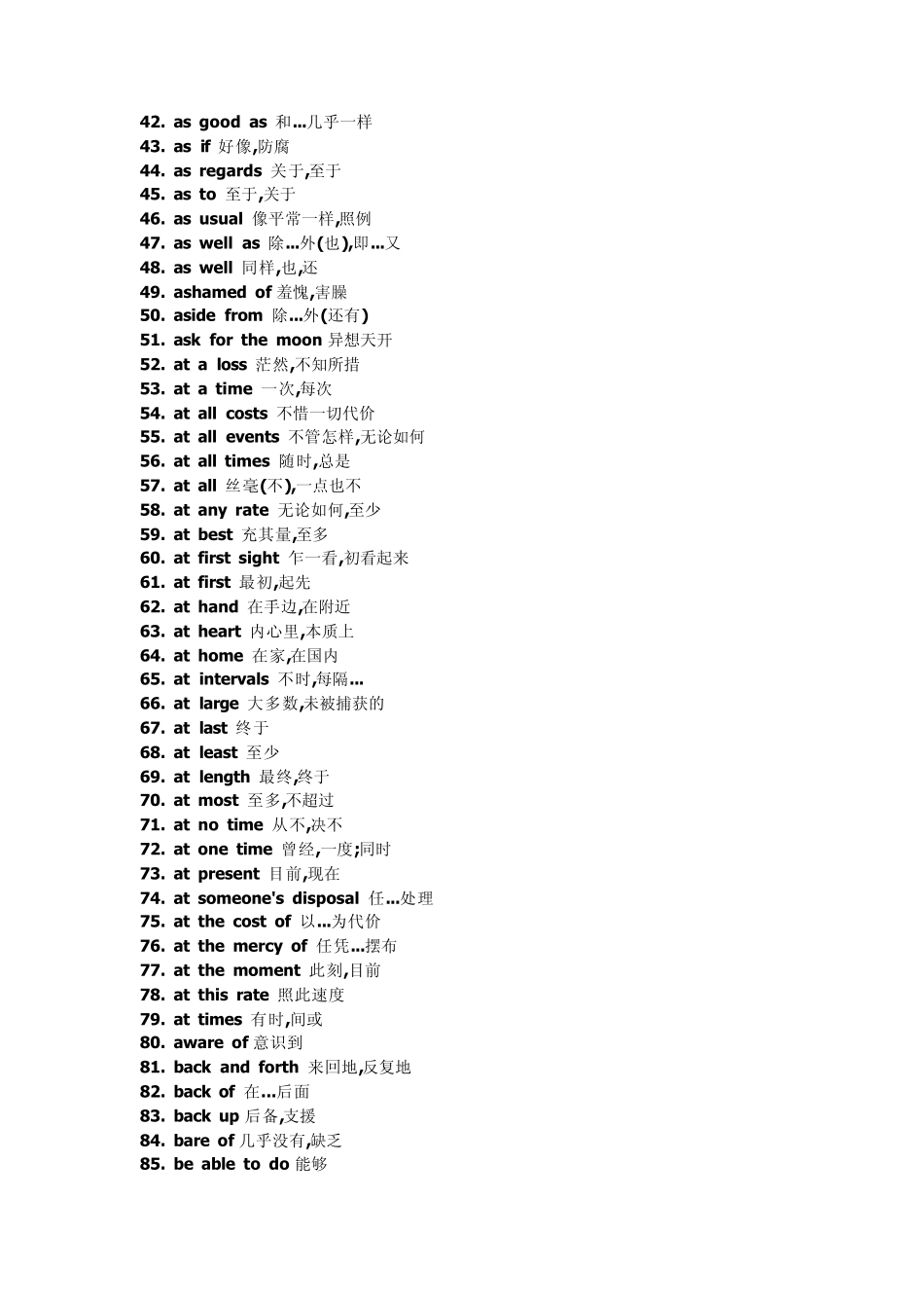 常用英语短语_第2页
