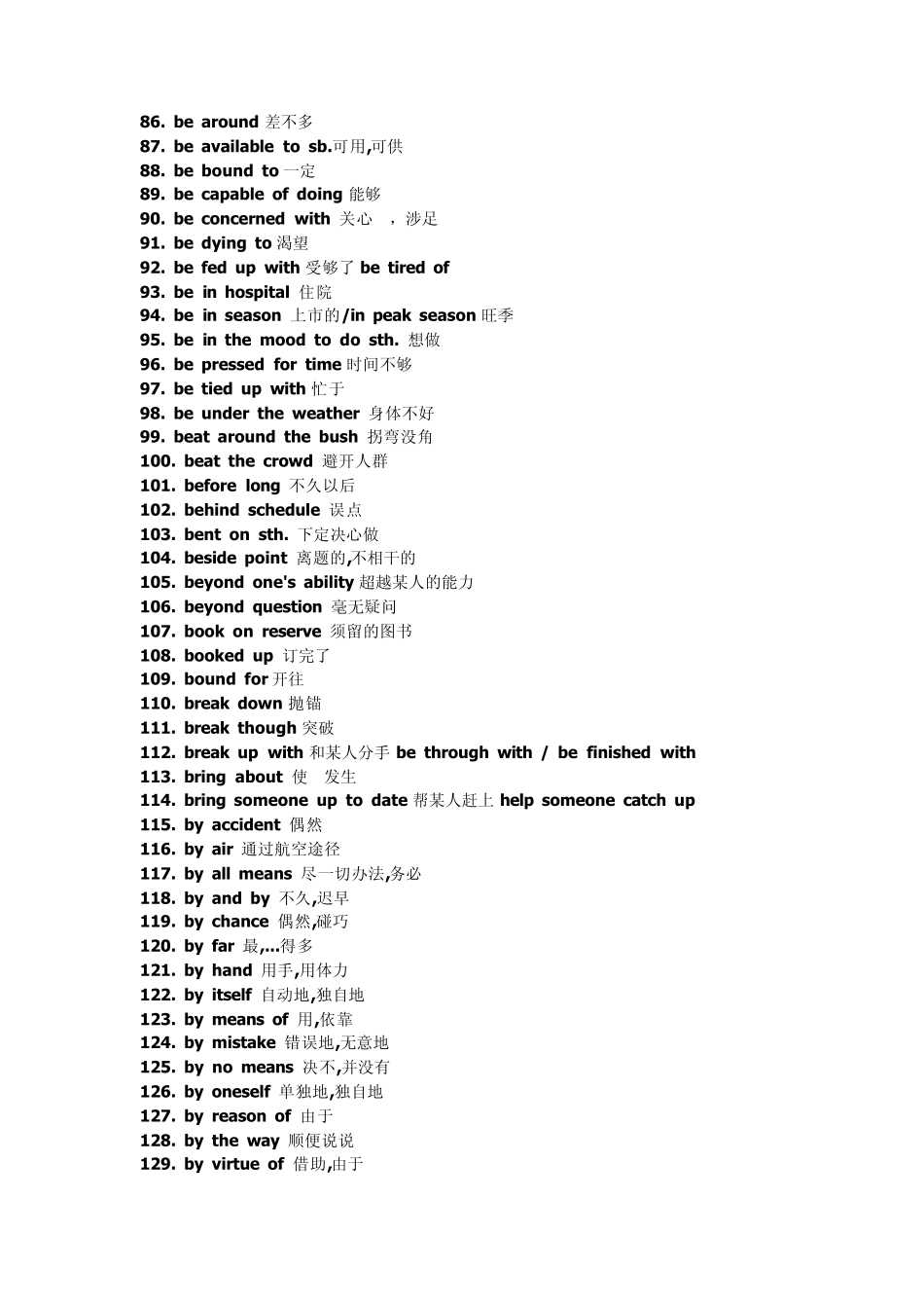 常用英语短语_第3页