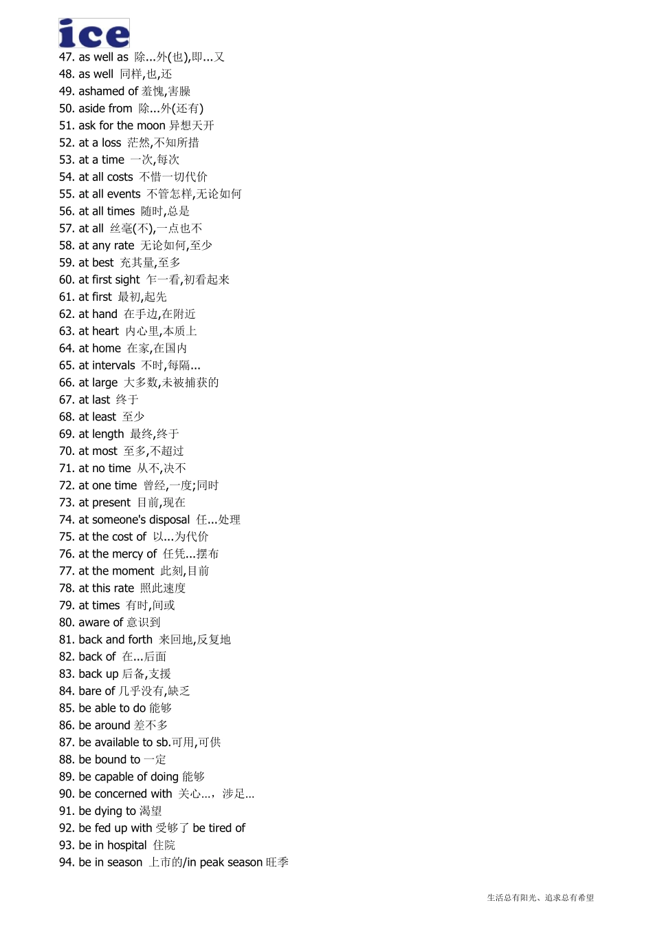 常用英语短语大全_第2页