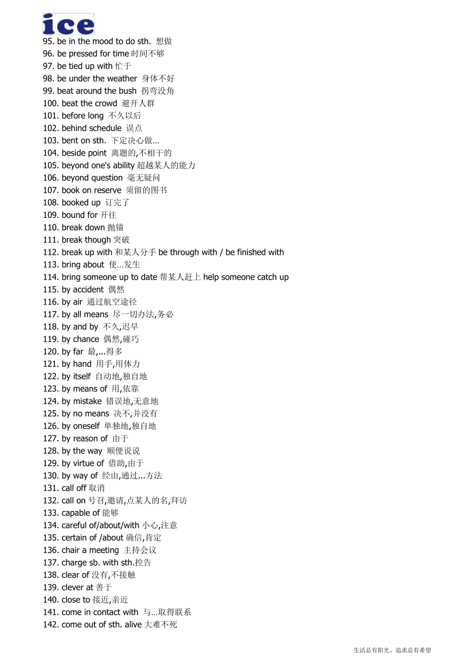 常用英语短语大全_第3页