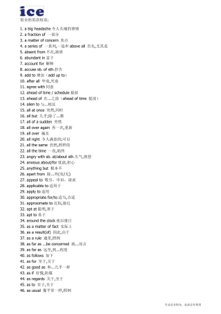 常用英语短语大全