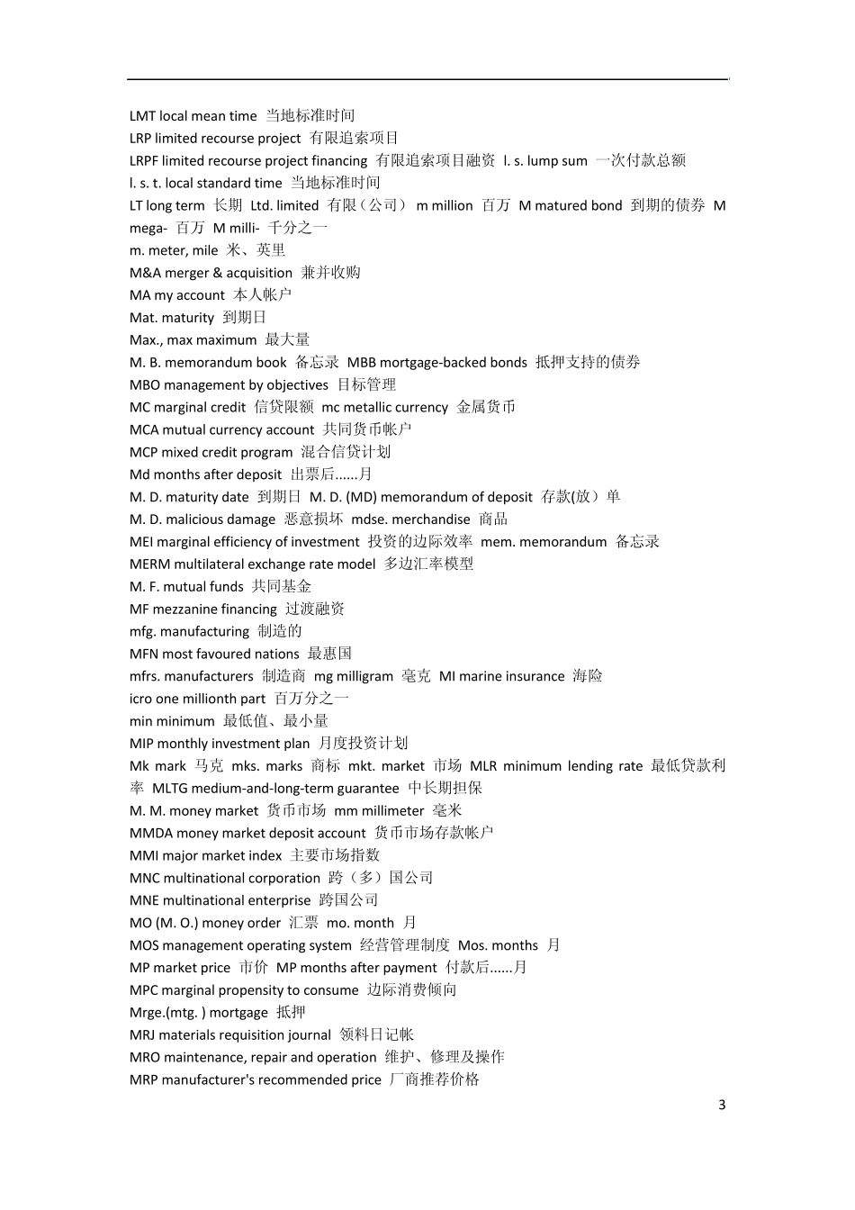 常用英语缩略语以及全称_第3页