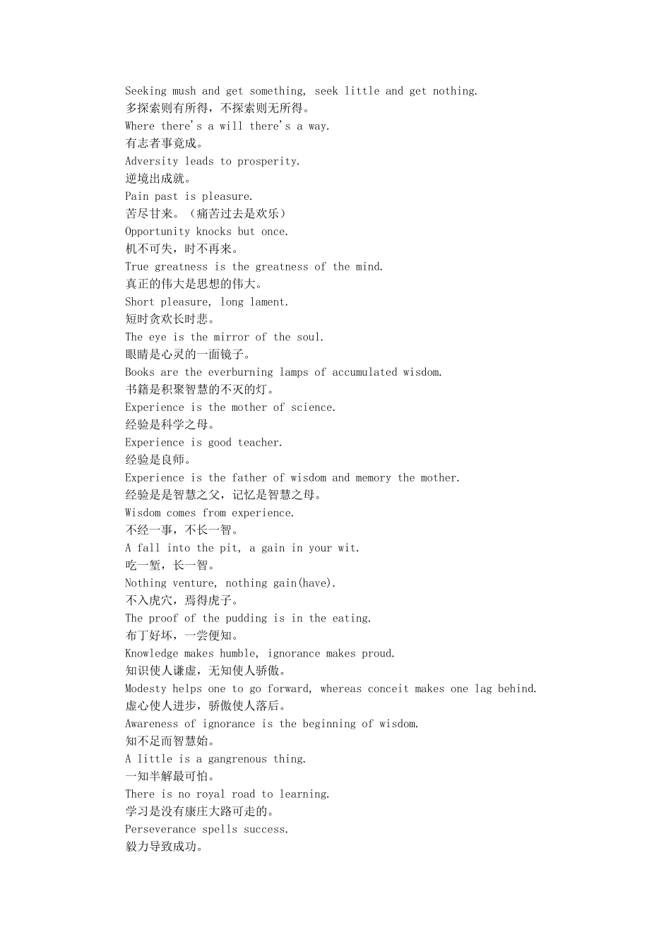 常用英语谚语及格言_第3页