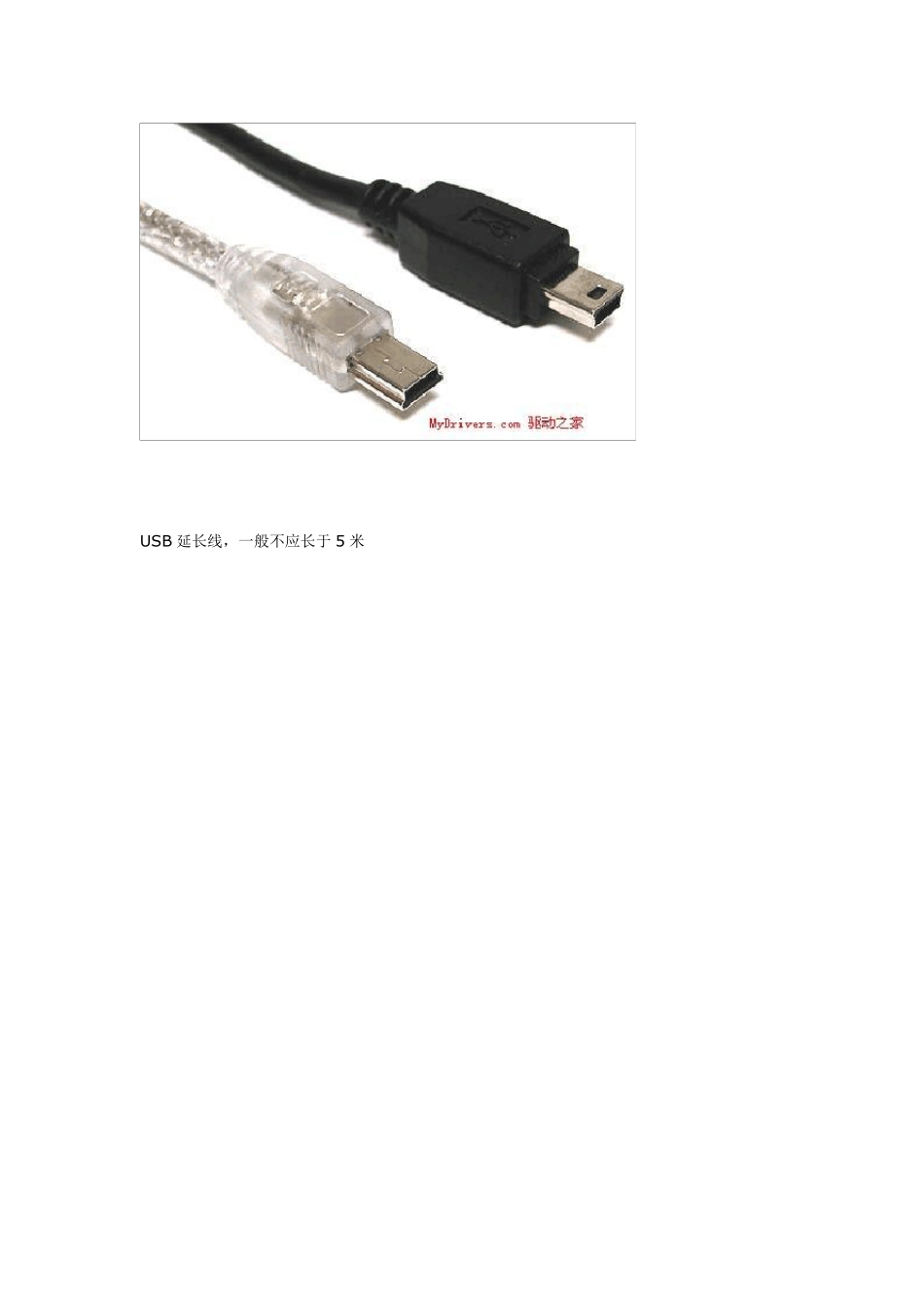 常用视频音频接口大集合_第3页