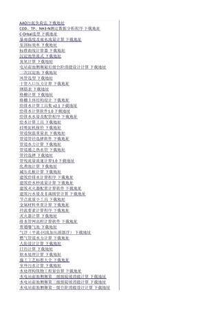 常用计算工具下载地址