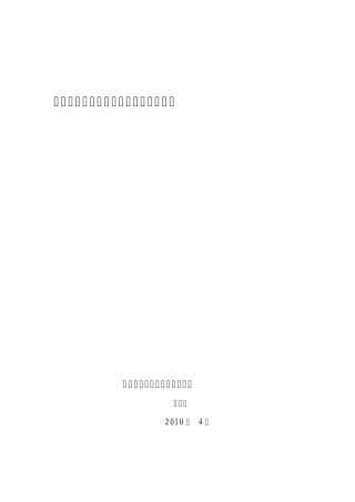 常用计量单位的正确表示法