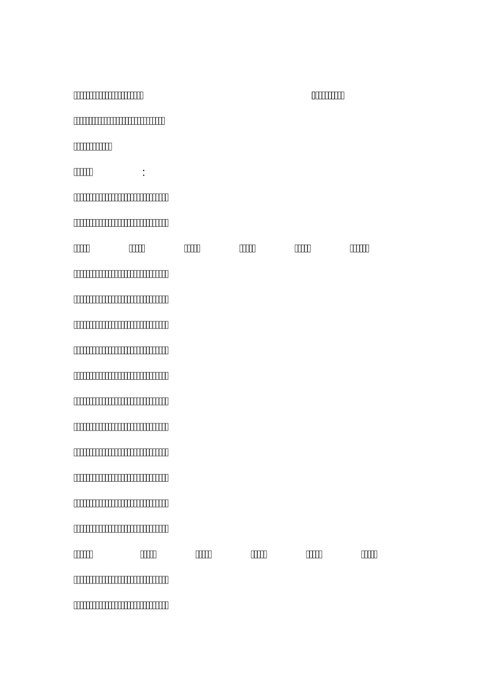 常用词语搭配_第3页