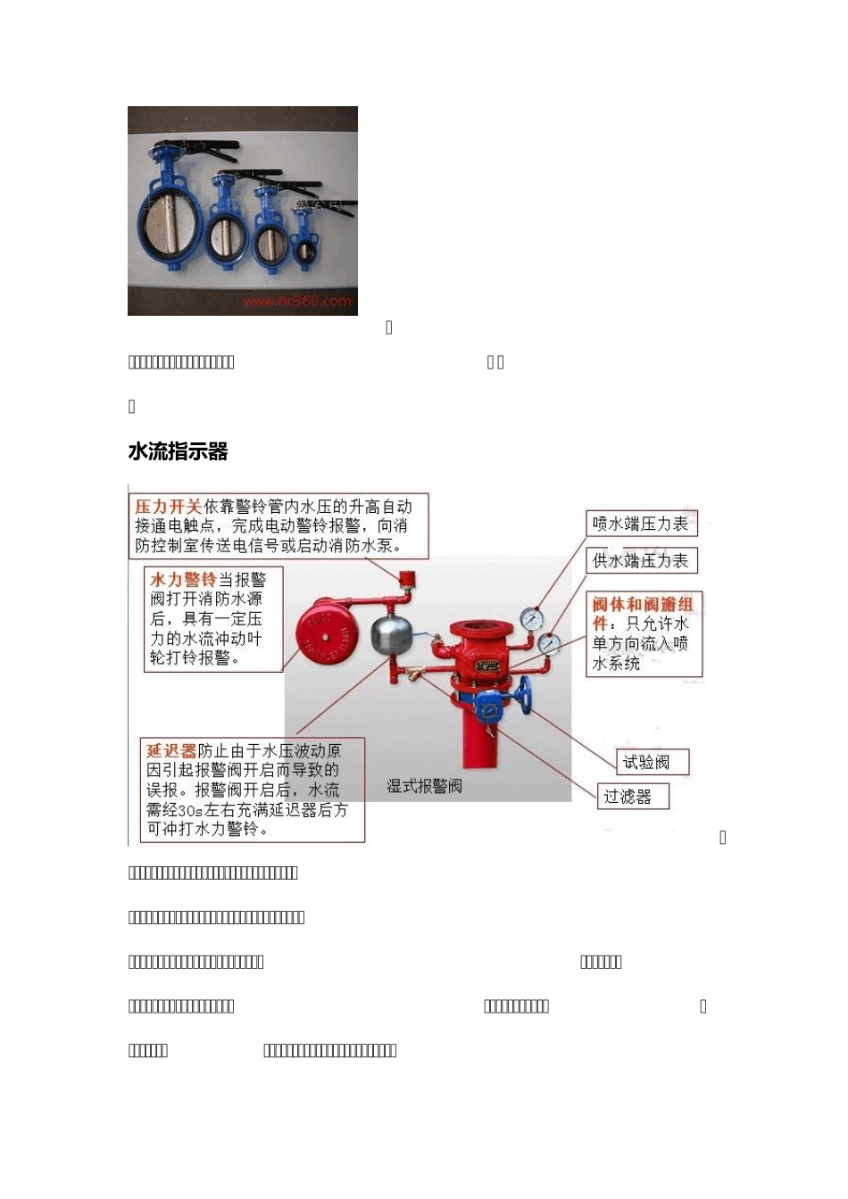 常用阀门图例_第2页
