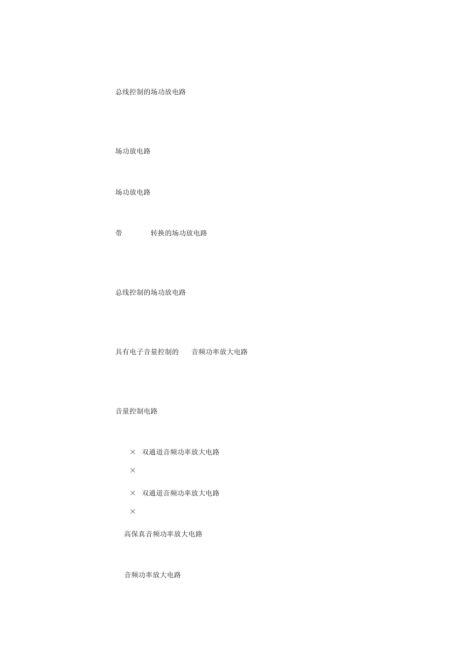 常用集成电路查询_第3页