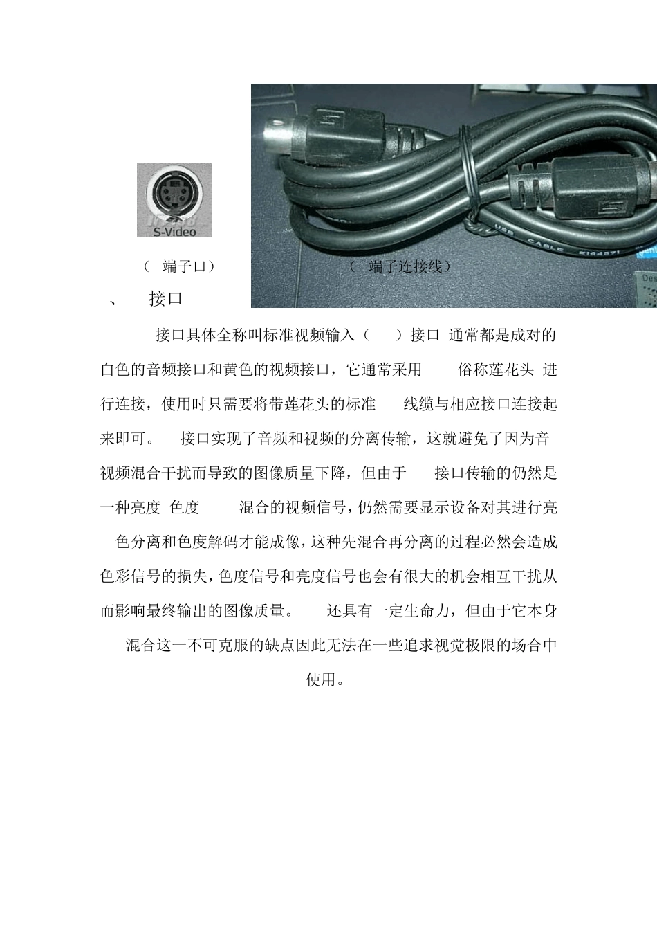 常用音视频接口_第2页