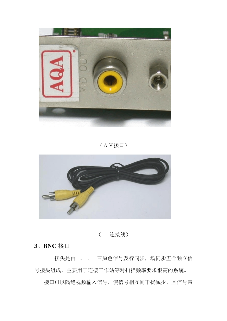 常用音视频接口_第3页