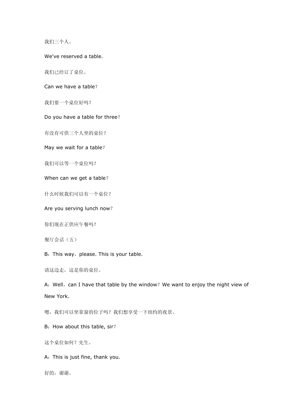 常用餐厅英语会话大全_第3页