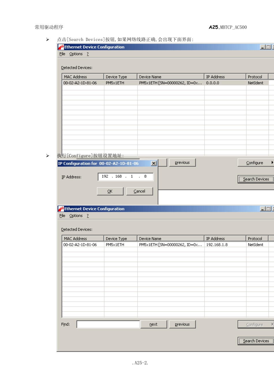 常用驱动程序_第2页