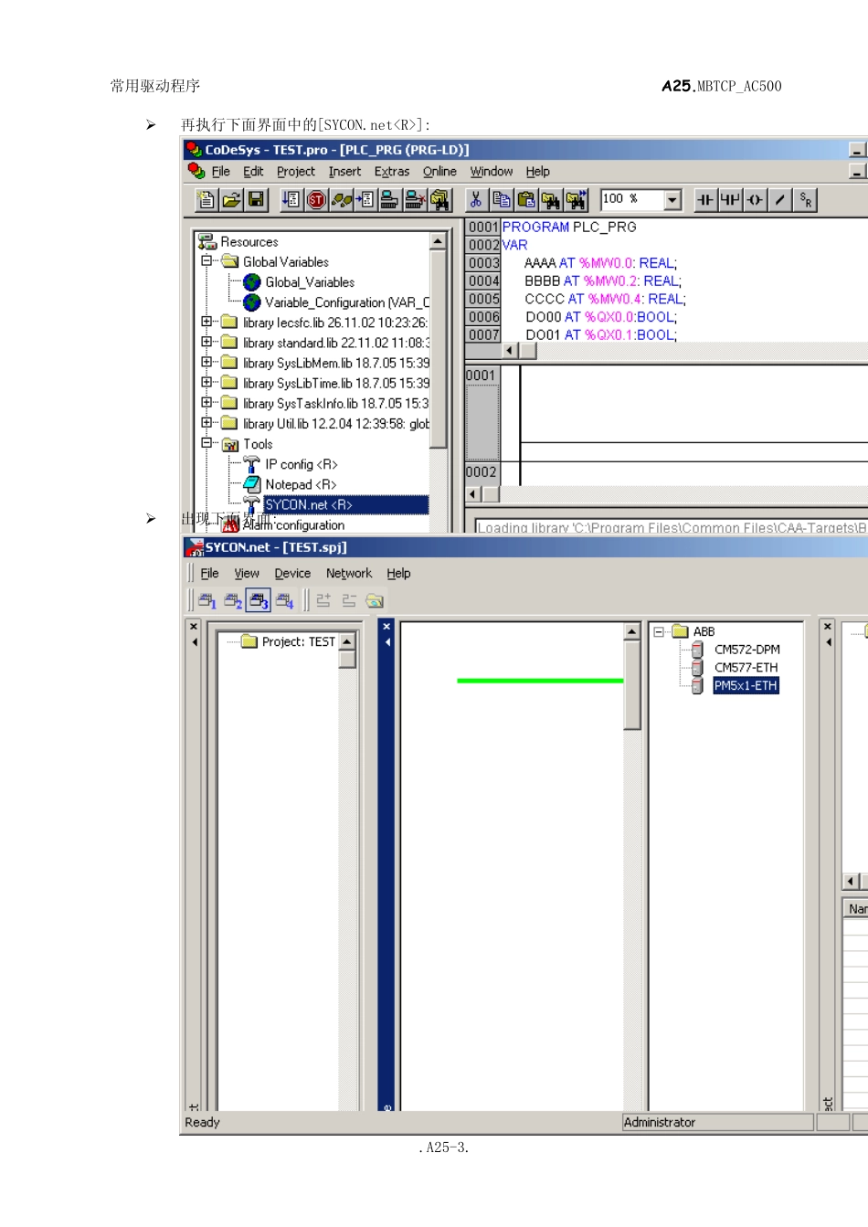 常用驱动程序_第3页