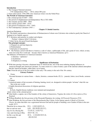 常耀信美国文学知识点