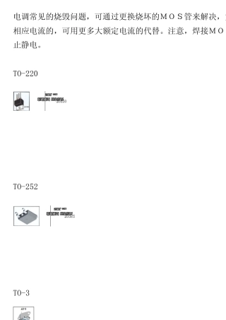 常见mos管的型号参数