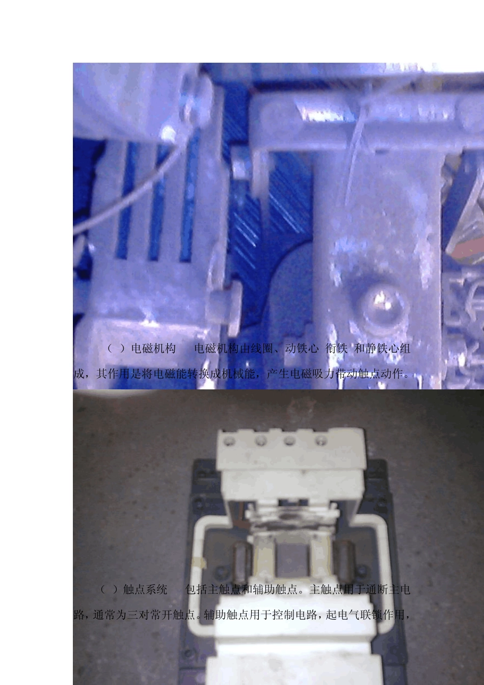 常见低压电器的工作原理和参数选型_第3页