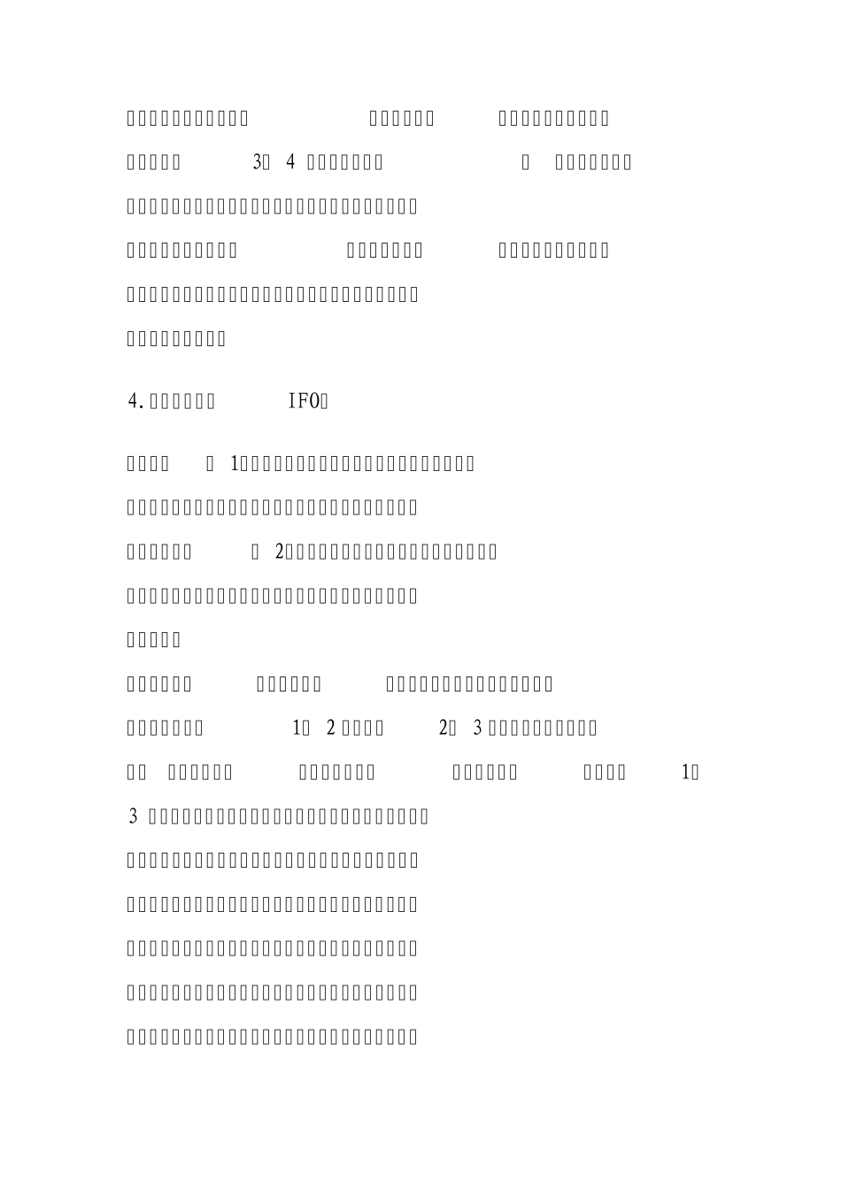常见化疗药作用及毒副反应_第3页