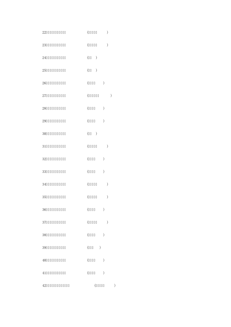 常见名言名句大全_第2页