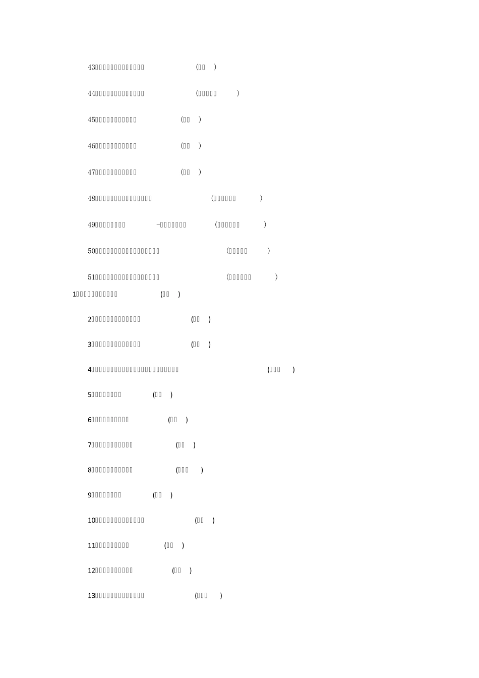 常见名言名句大全_第3页