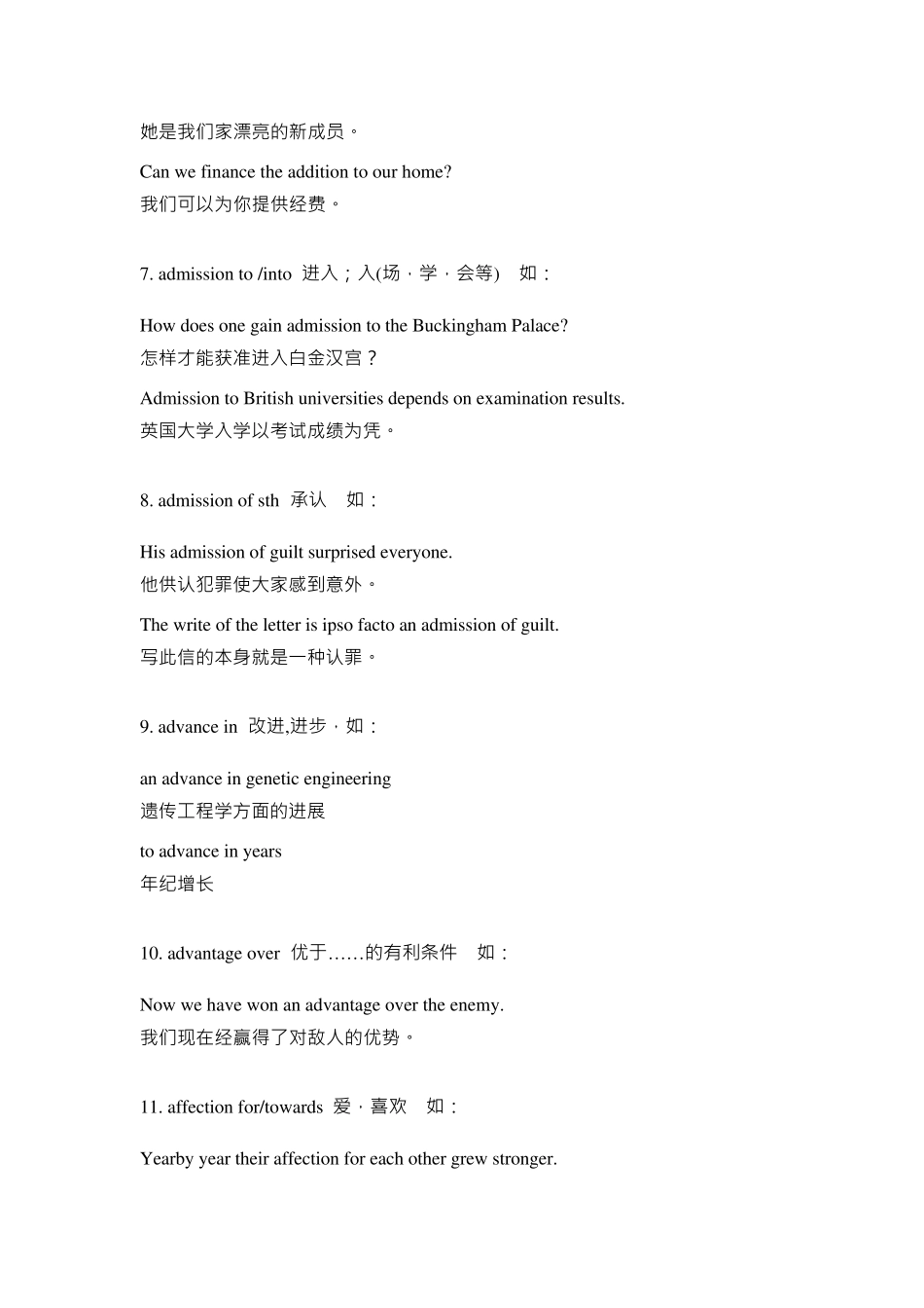 常见名词和介词搭配短语_第2页