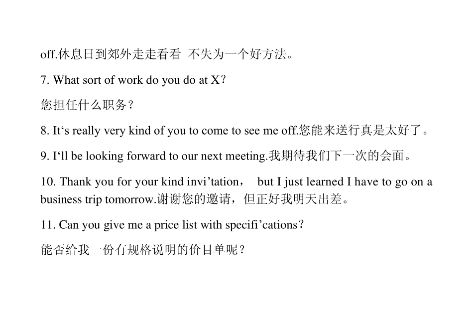 常见商务英语_第2页