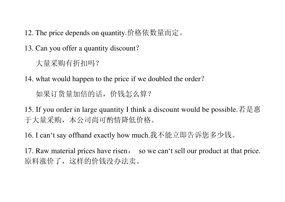 常见商务英语_第3页