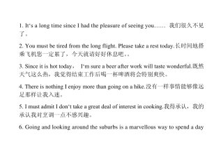 常见商务英语