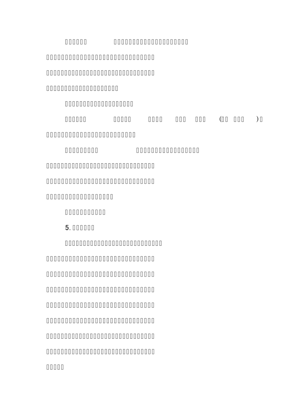 常见园林绿化植物选择_第3页