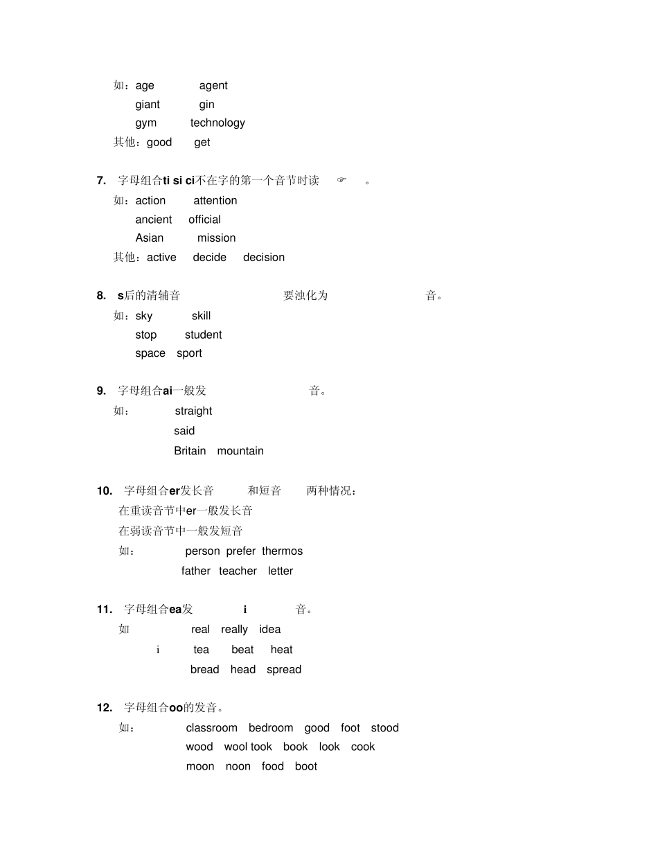 常见字母组合在单词中的读音_第2页