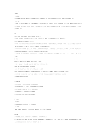 常见应用文写作格式