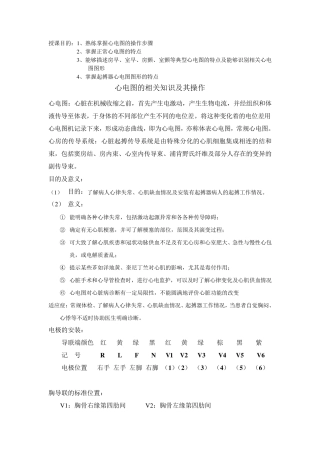 常见心电图识别