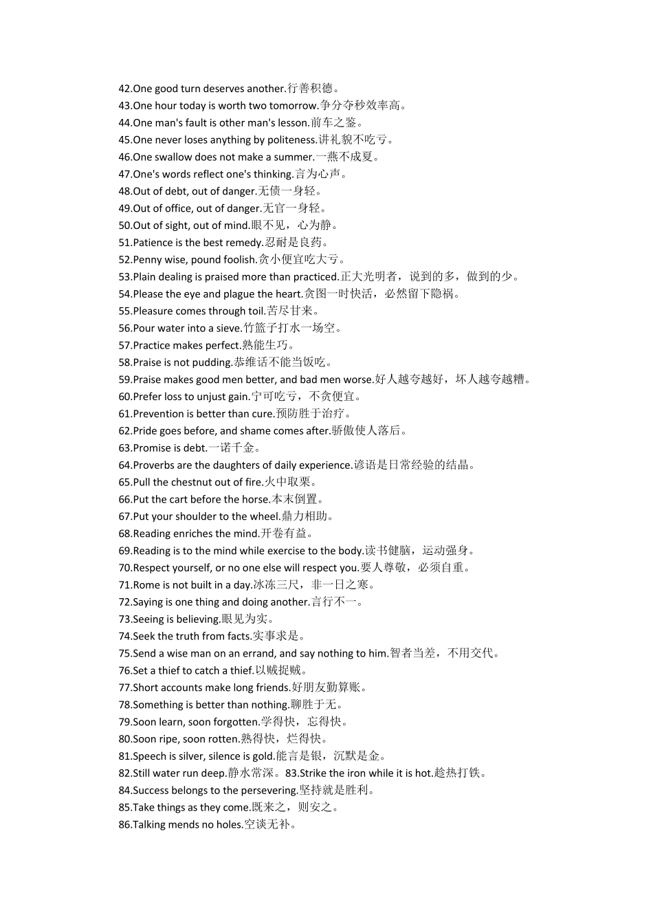 常见成语翻译_第2页