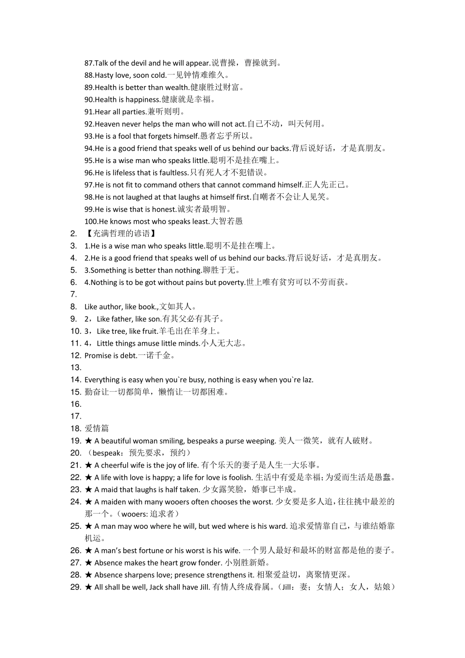 常见成语翻译_第3页