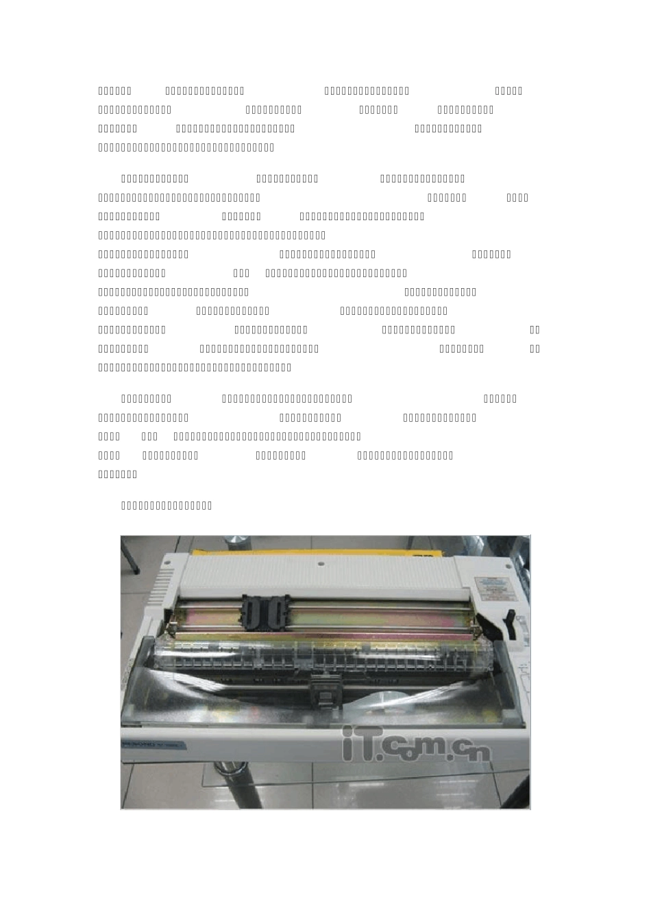 常见打印机故障_第2页