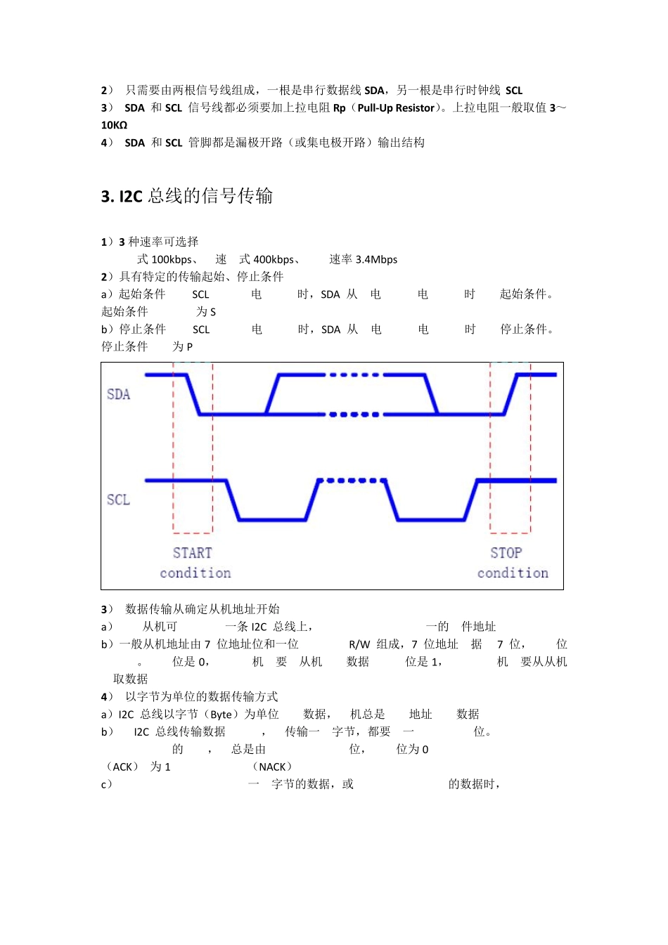 常见接口电路介绍_第2页