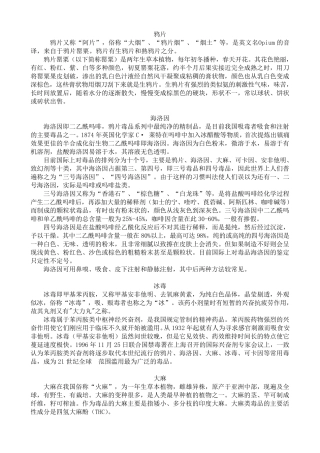 常见毒品种类