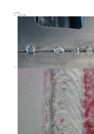 常见焊接缺陷的照片