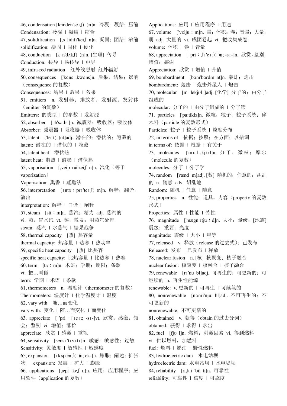 常见物理专业名词_第2页