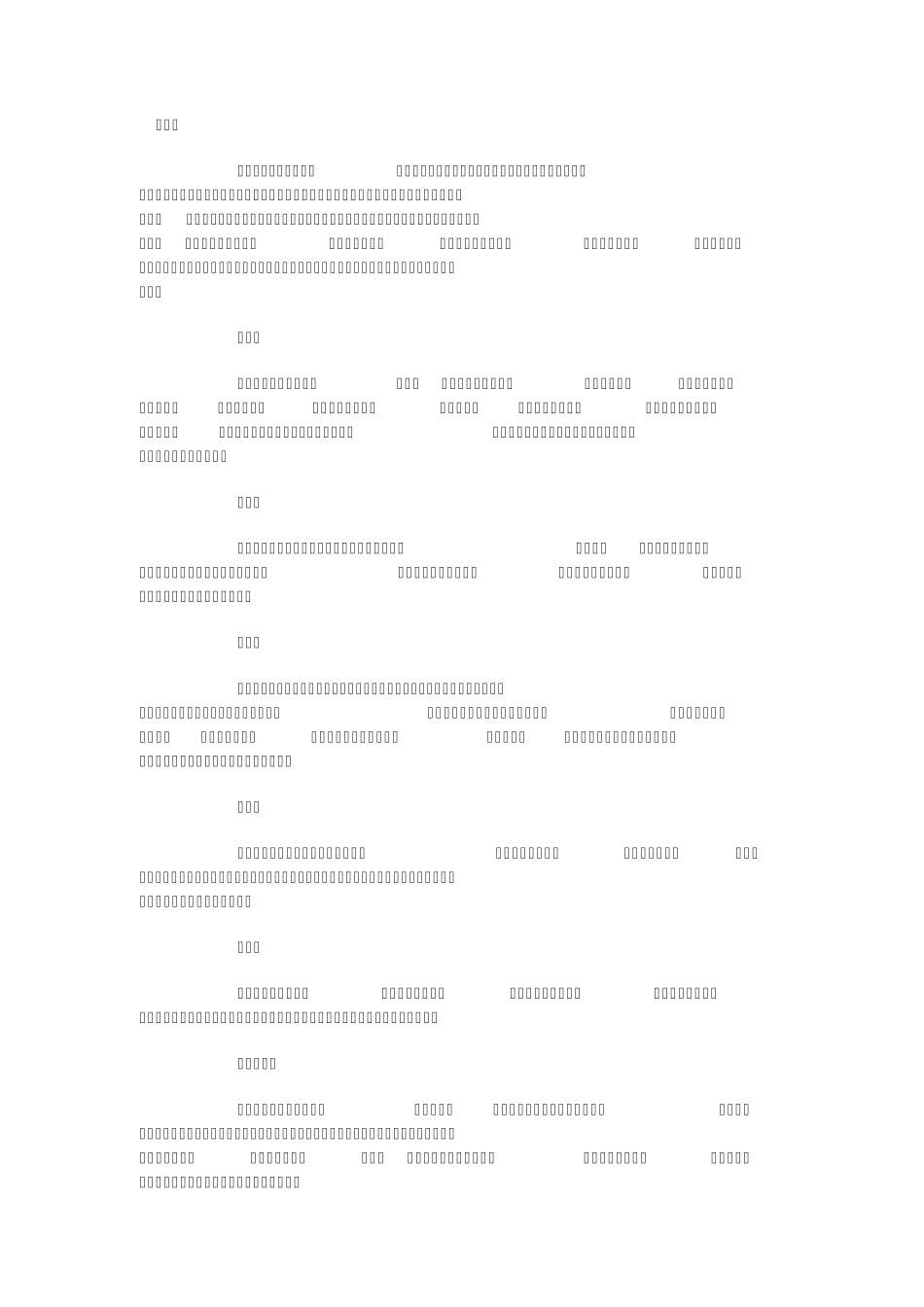 常见玉雕图案的寓意_第1页